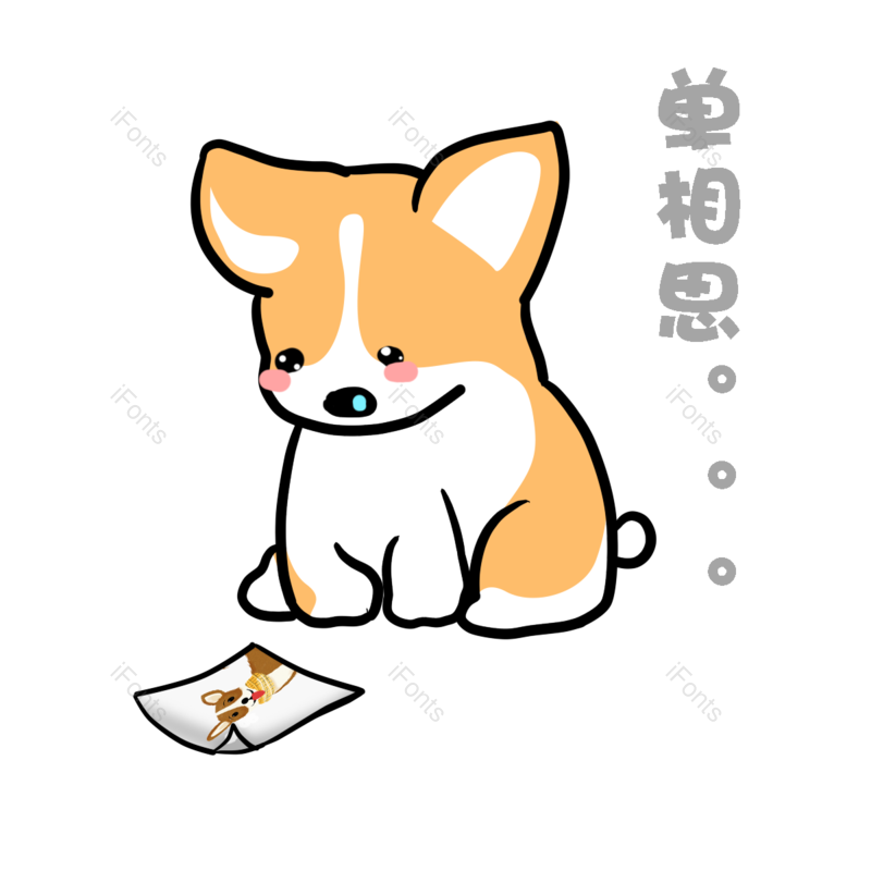 老照片图片,狗狗元素,可爱PNG,免抠素材